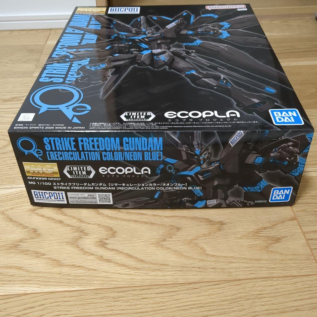 MG ストライクフリーダムガンダム BHCPDII