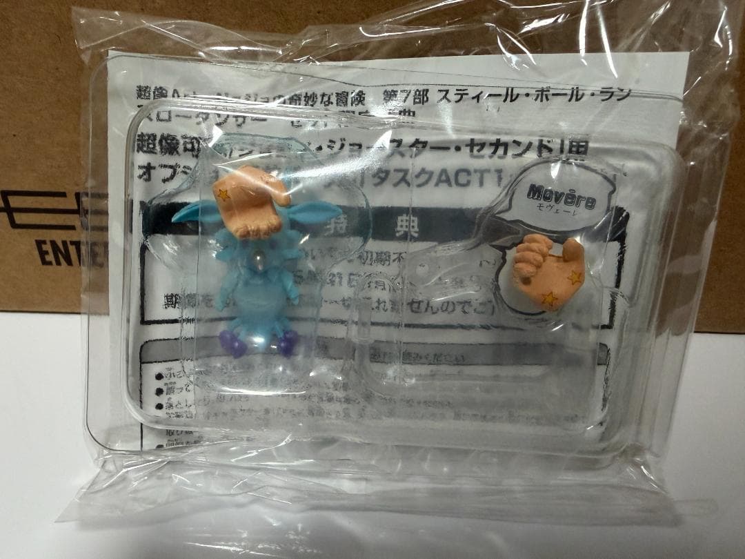 【限定特典付き】超像可動 ジョニィ・ジョースター・セカンド　スローダンサー