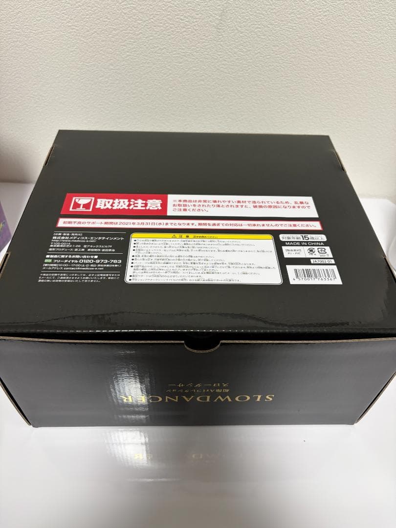 【限定特典付き】超像可動 ジョニィ・ジョースター・セカンド　スローダンサー