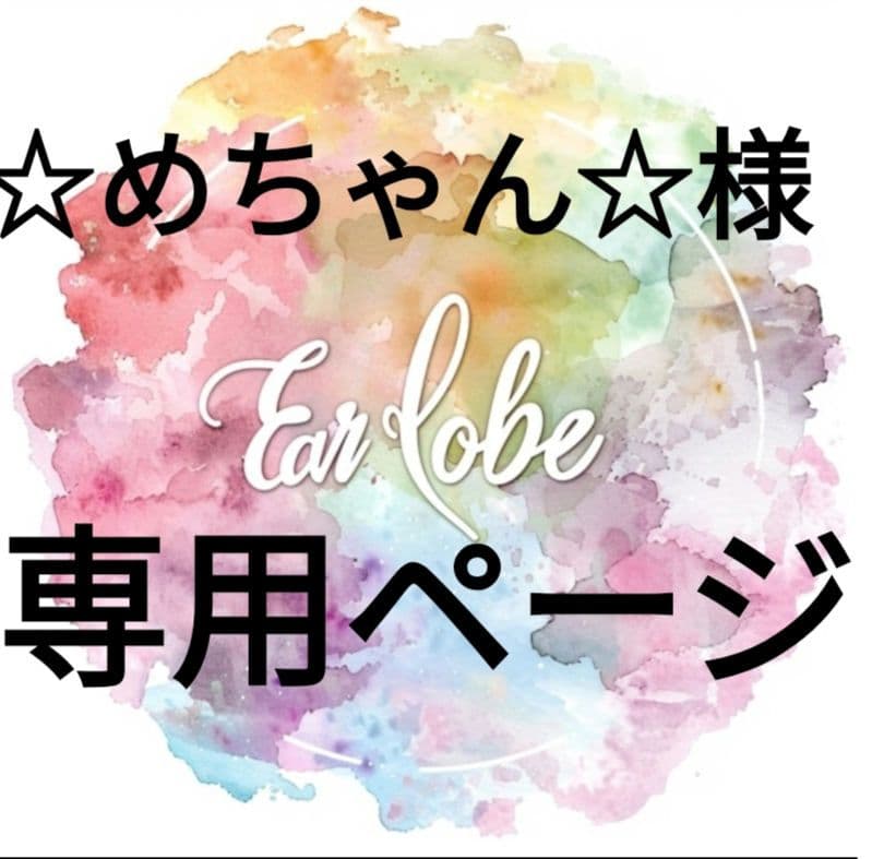 【☆めちゃん☆ページ】ヒートスティックケースオーダーページ