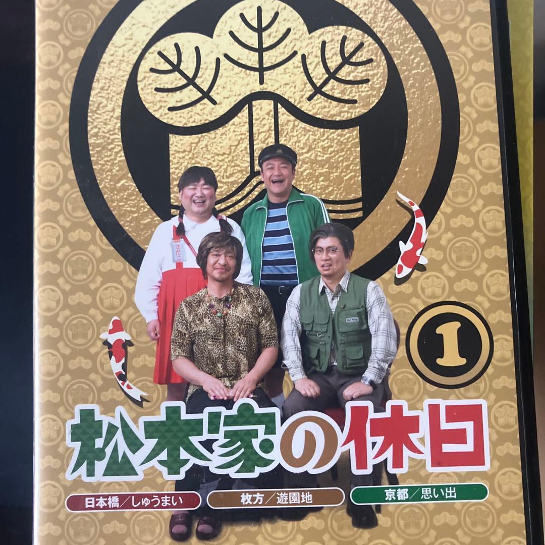 【全10巻】松本家の休日