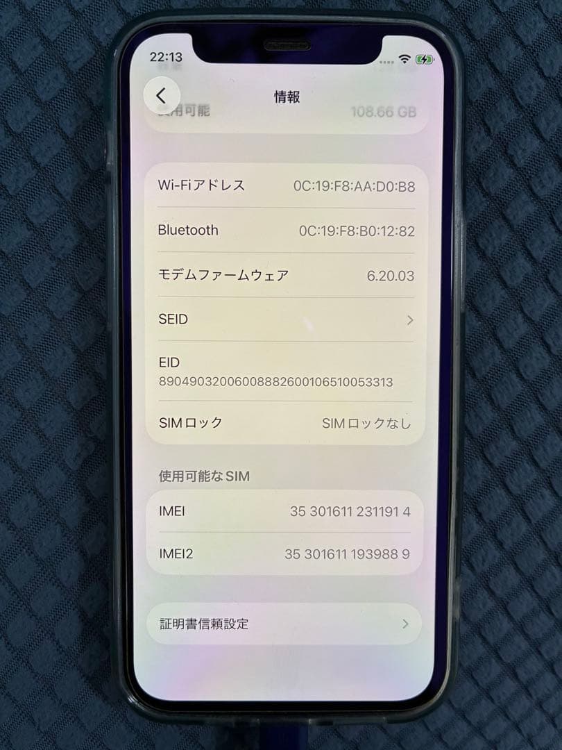 Apple iPhone 12 ブラック　128gb