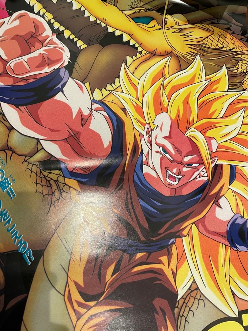 ドラゴンボール映画ポスター 95夏 東映アニメフェア 龍拳爆発‼︎ 超サイヤ人3