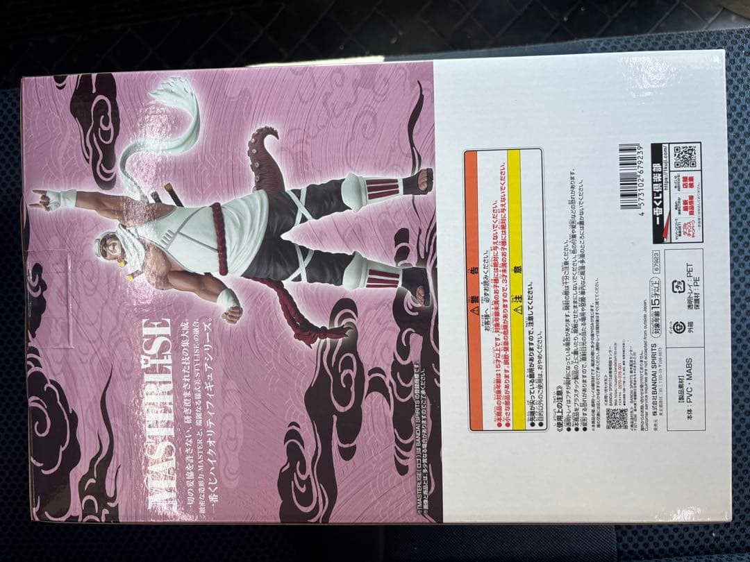 ナルト1番くじ。キラービーと日向のセット商品