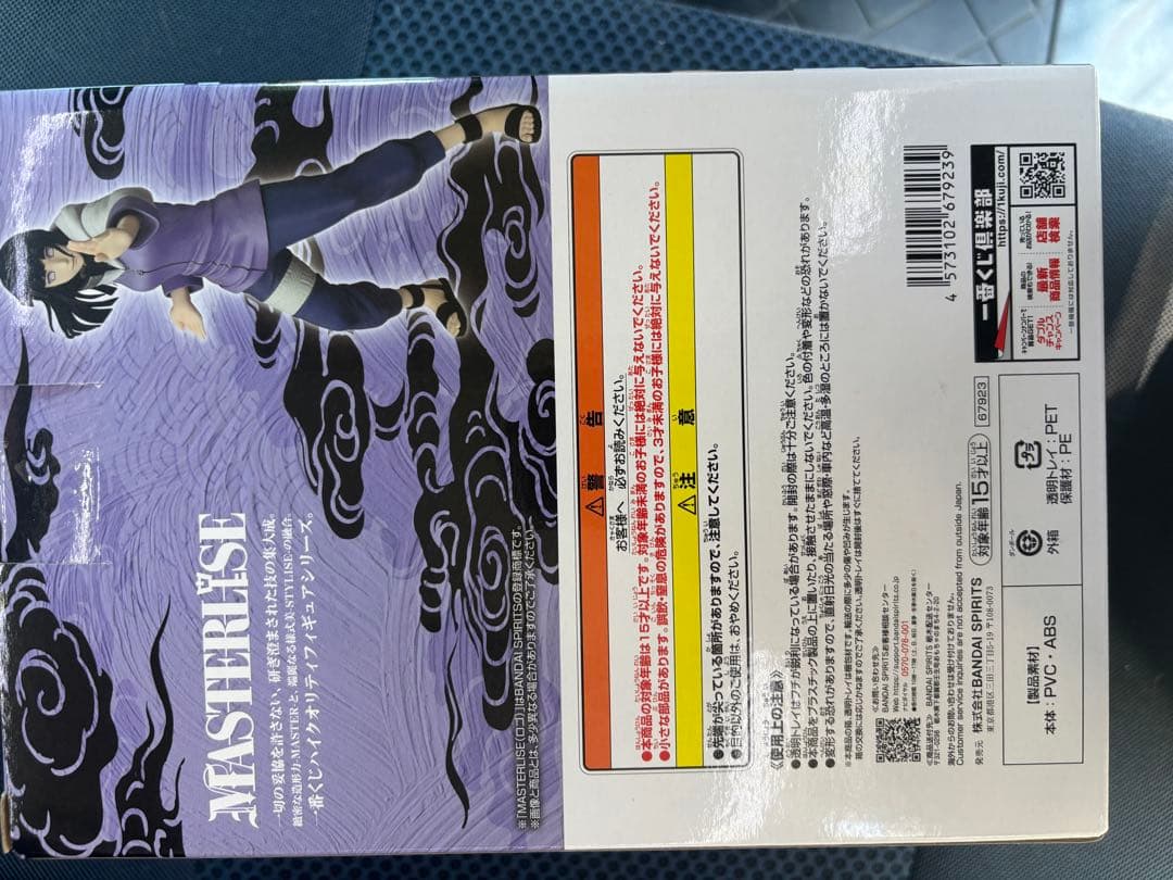 ナルト1番くじ。キラービーと日向のセット商品