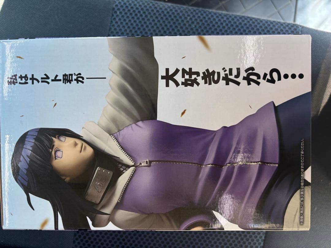 ナルト1番くじ。キラービーと日向のセット商品