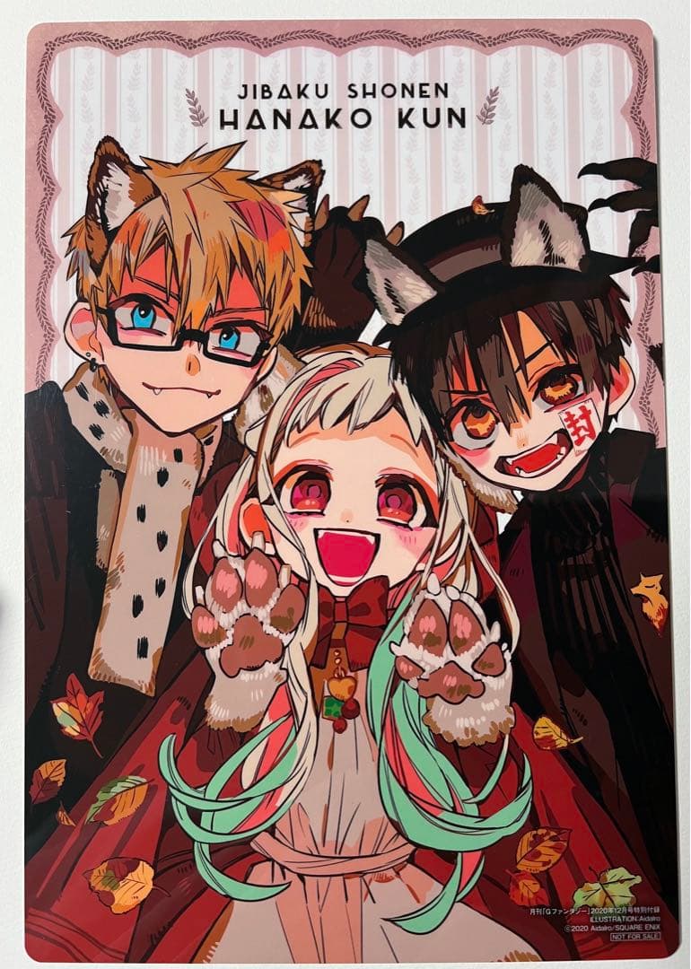 地縛少年花子くん ふろく 特典 ポスカ しおり 色紙 Gファンタジー まとめ売り