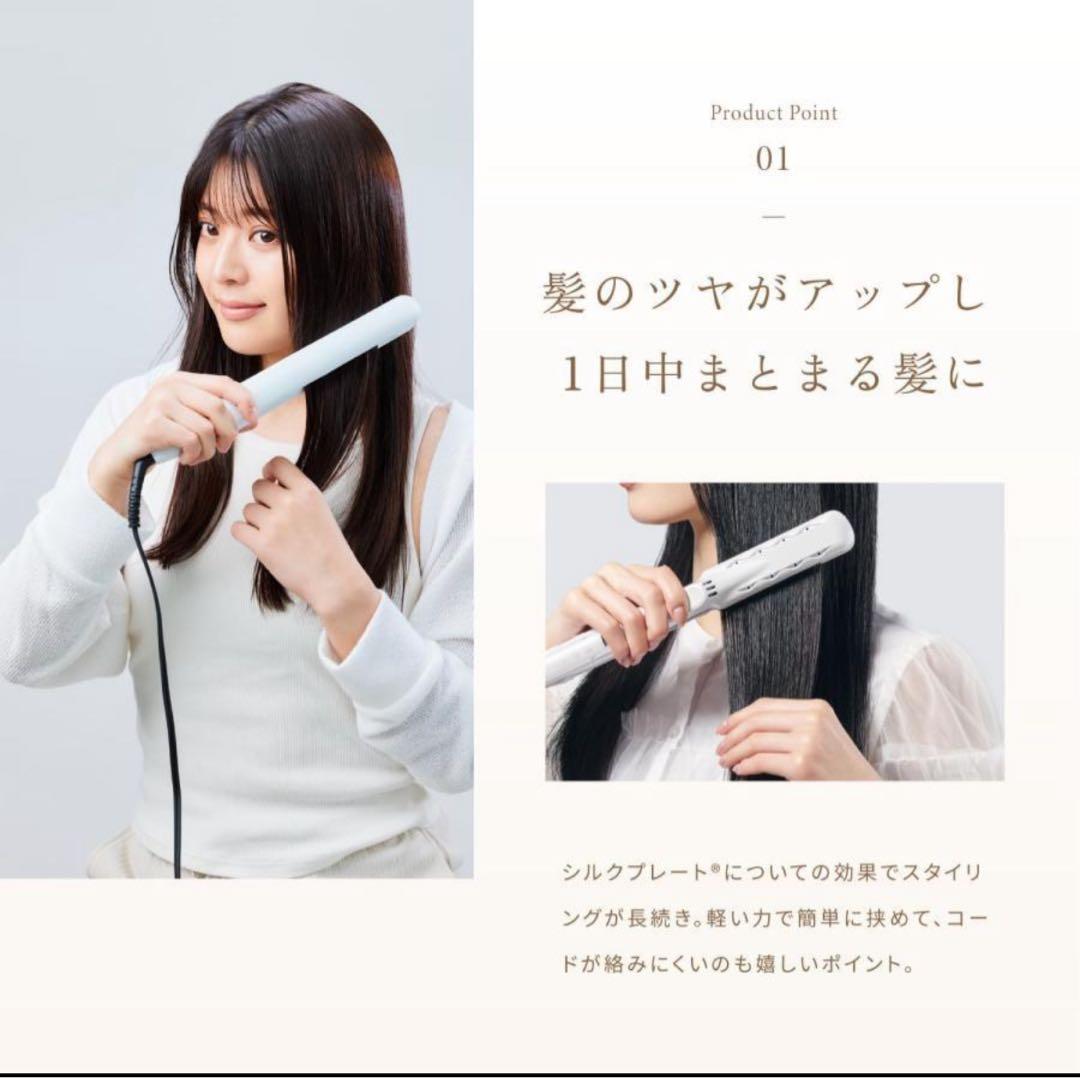 KINUJO W-worldwide model- 絹女 ストレートアイロン