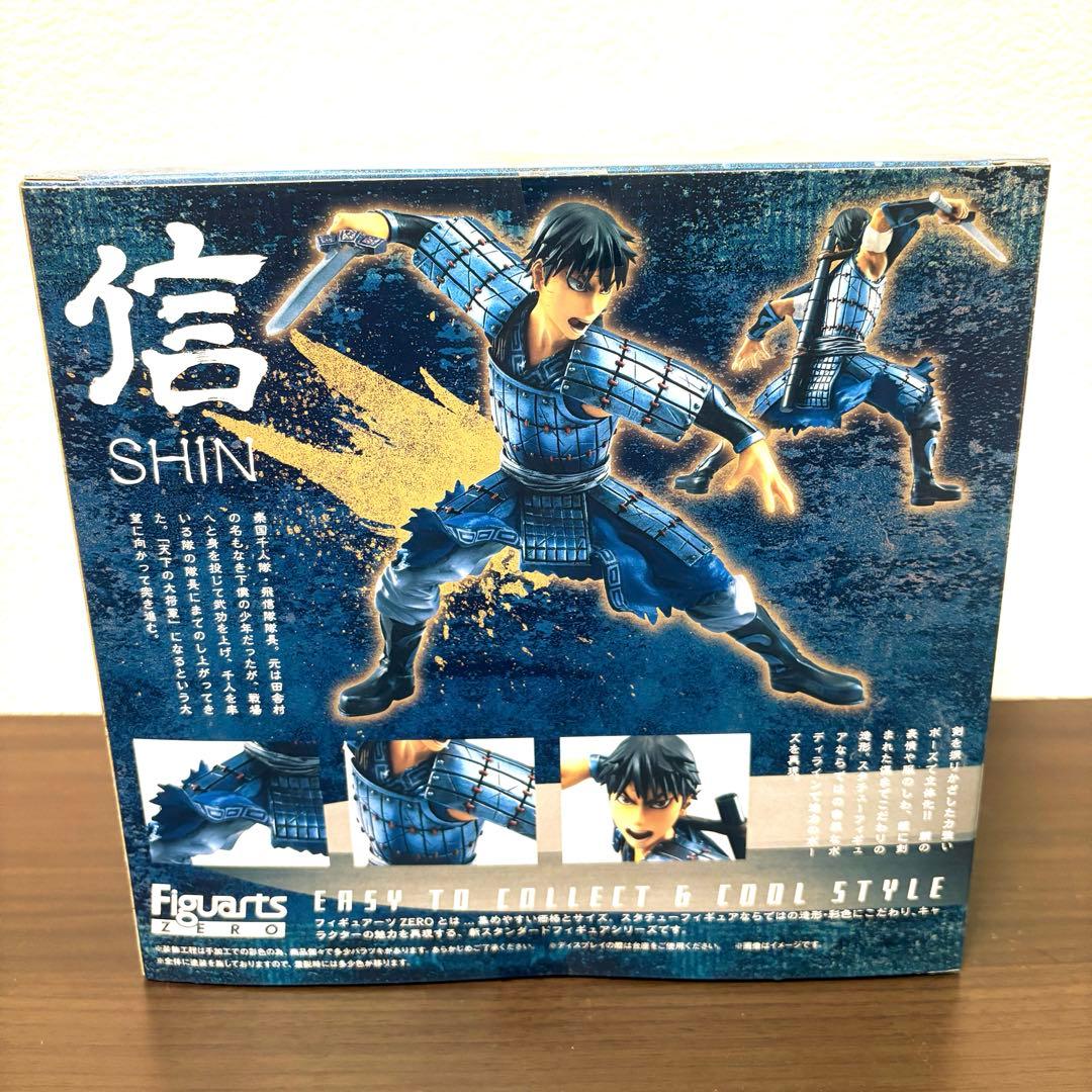Figuarts Zero キングダム　信 フィギュア