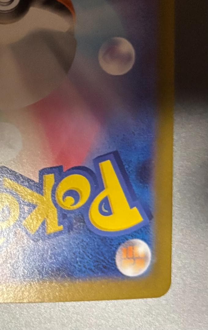 ポケモンカード SAR メガリザードンX ex メガインフェルノX