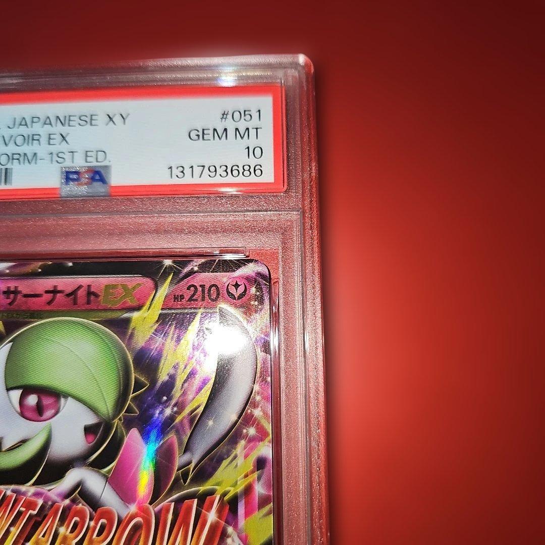 PSA10 MサーナイトEX 051/070 RR XY5 2014