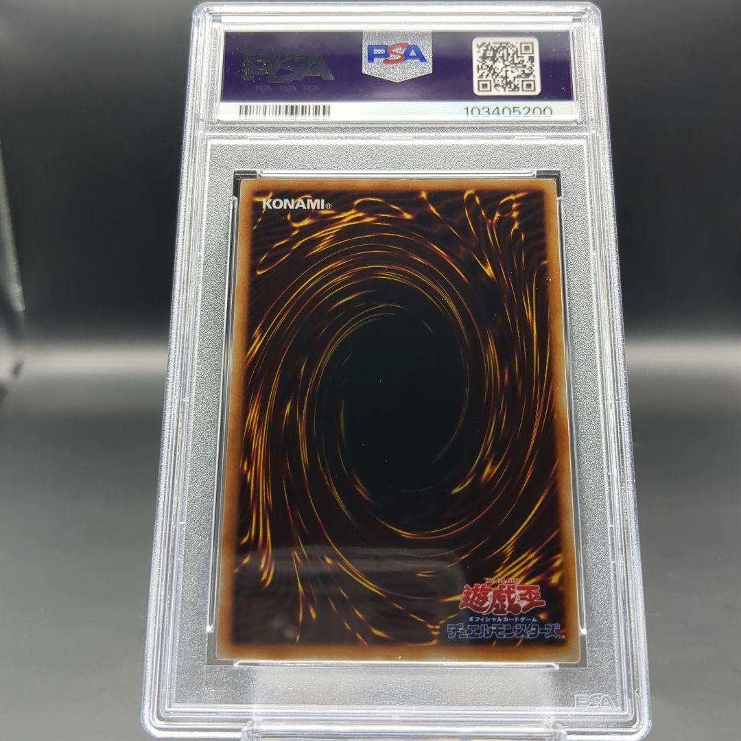 1999 融合　初期スーパー　PSA9