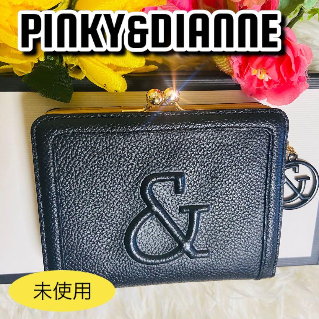 未使用✨本革✨PINKY&DIANNE✨ピンダイ✨がま口✨二つ折り財布✨完売品