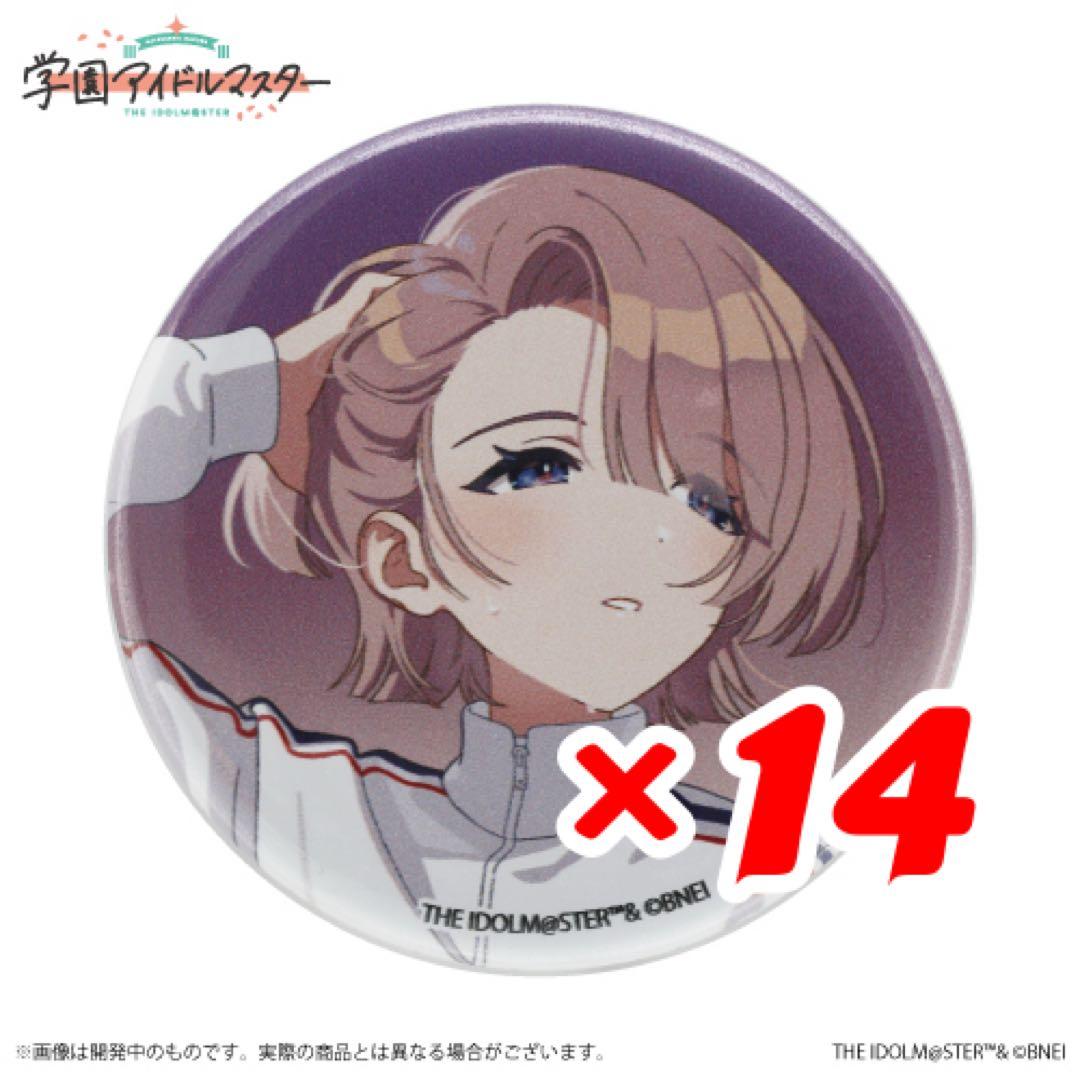 有村麻央 缶バッジ 学マス 学園アイドルマスター 公式トレーディング缶バッジ