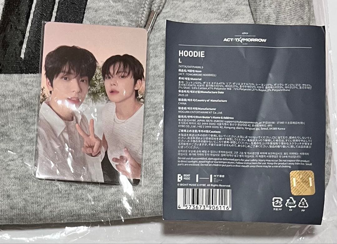 【新品未開封】txt トゥバ　フーディー　Lサイズ