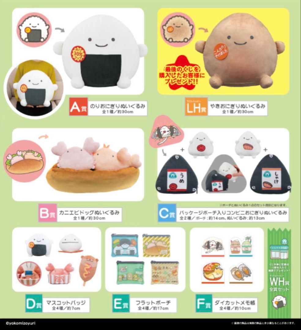 タイトーくじ　なんでもいきもの A〜ラストハッピー賞15点まとめ売り