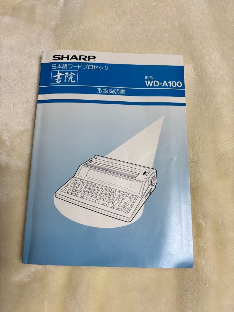 SHARP ワープロ 書院 WD-A100