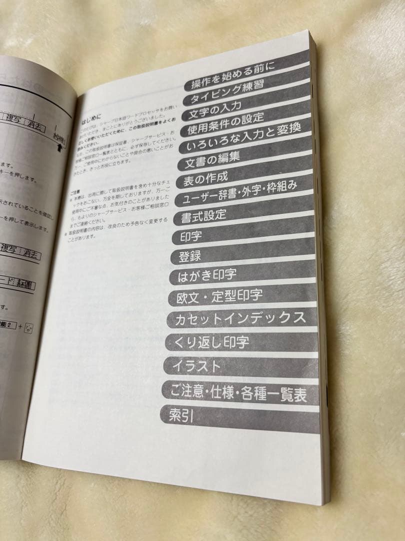 SHARP ワープロ 書院 WD-A100