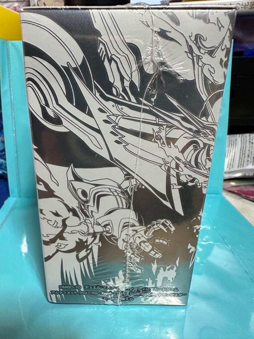 DMBD-10 アルティメット・クロニクル・デッキ 侵略デッドディザスター