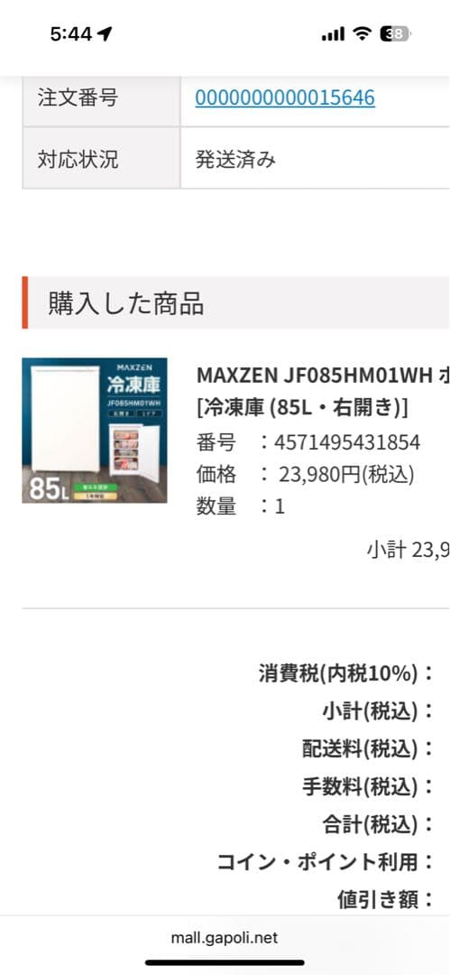 冷凍庫ストッカー⚠️愛知県引き取り限定価格