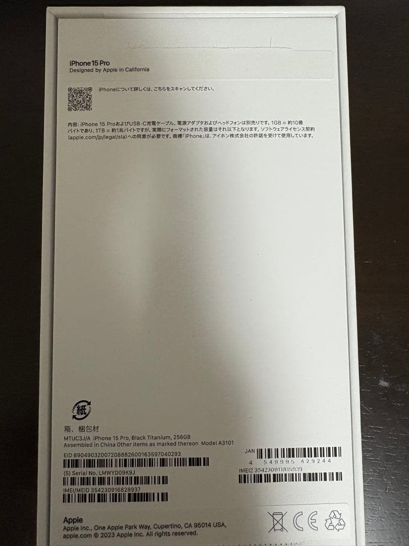 Apple iPhone 15 pro 256GB 本体　ブラック