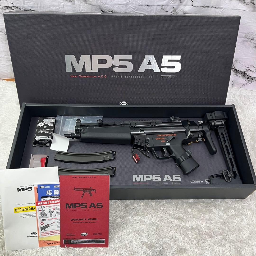 東京マルイ MP5 A5 次世代電動ガン トイガン エアガン 20