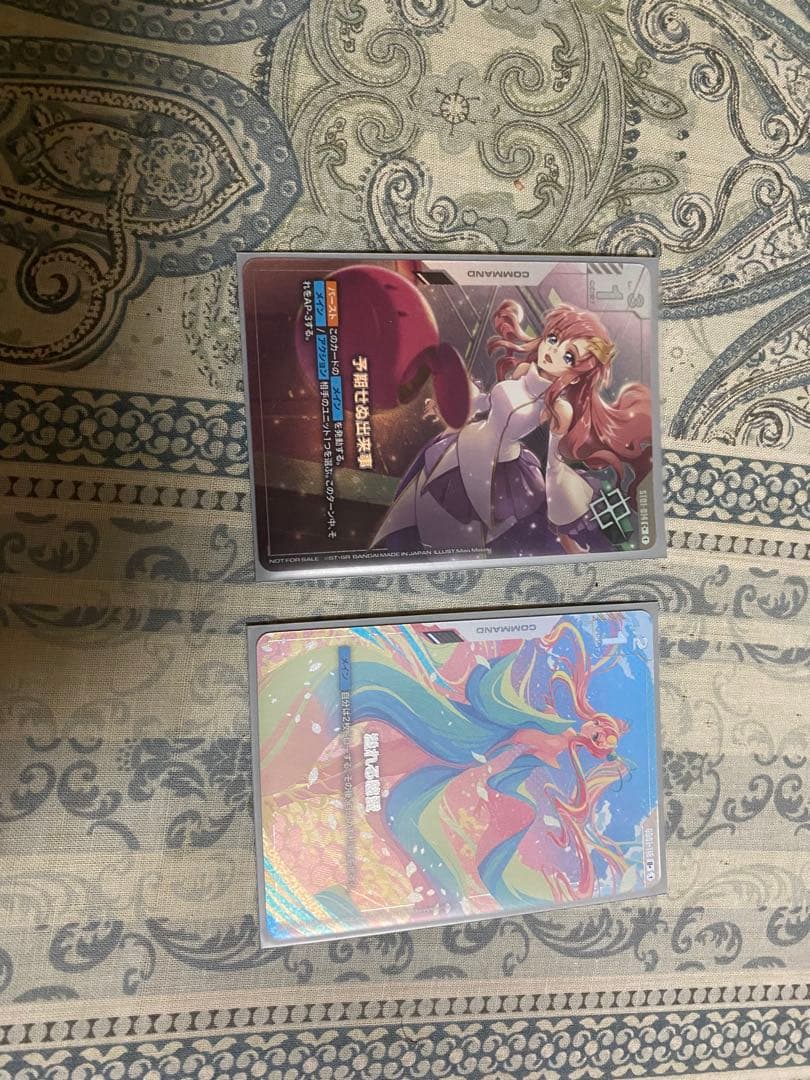 予期せぬ出来事 パラレル 溢れる慈愛パラレル 2枚セット