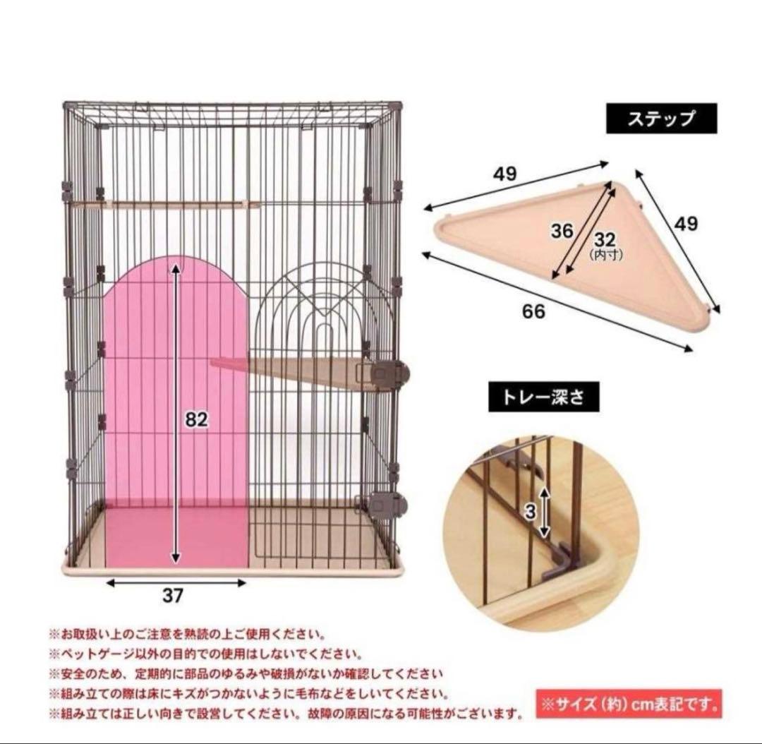 【送料込み】美品 キャット ケージ 猫 ゲージ 2段 コーナン オリジナル