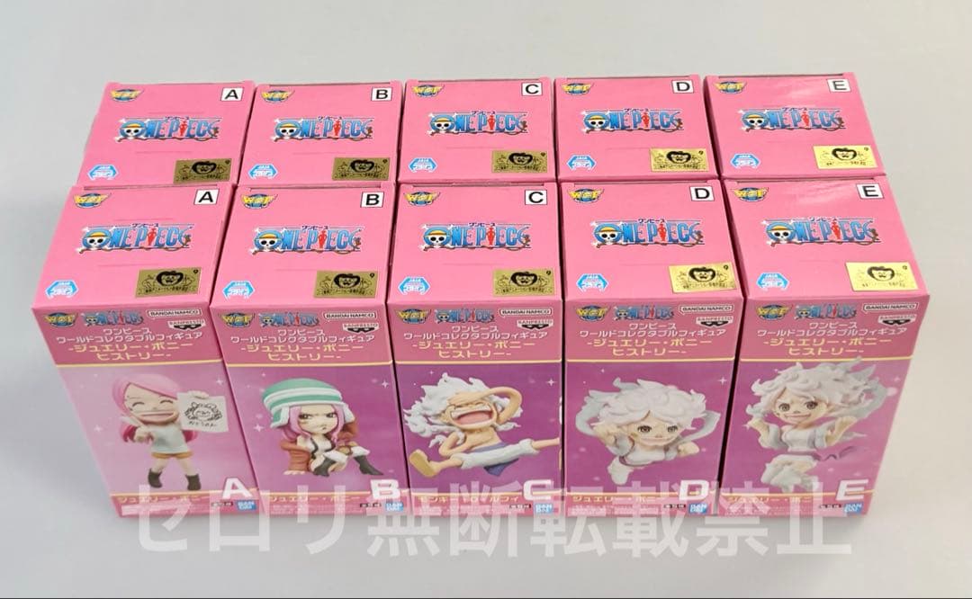 ワンピース ワーコレ ジュエリーボニーヒストリー ニカ 全5種類×2セット