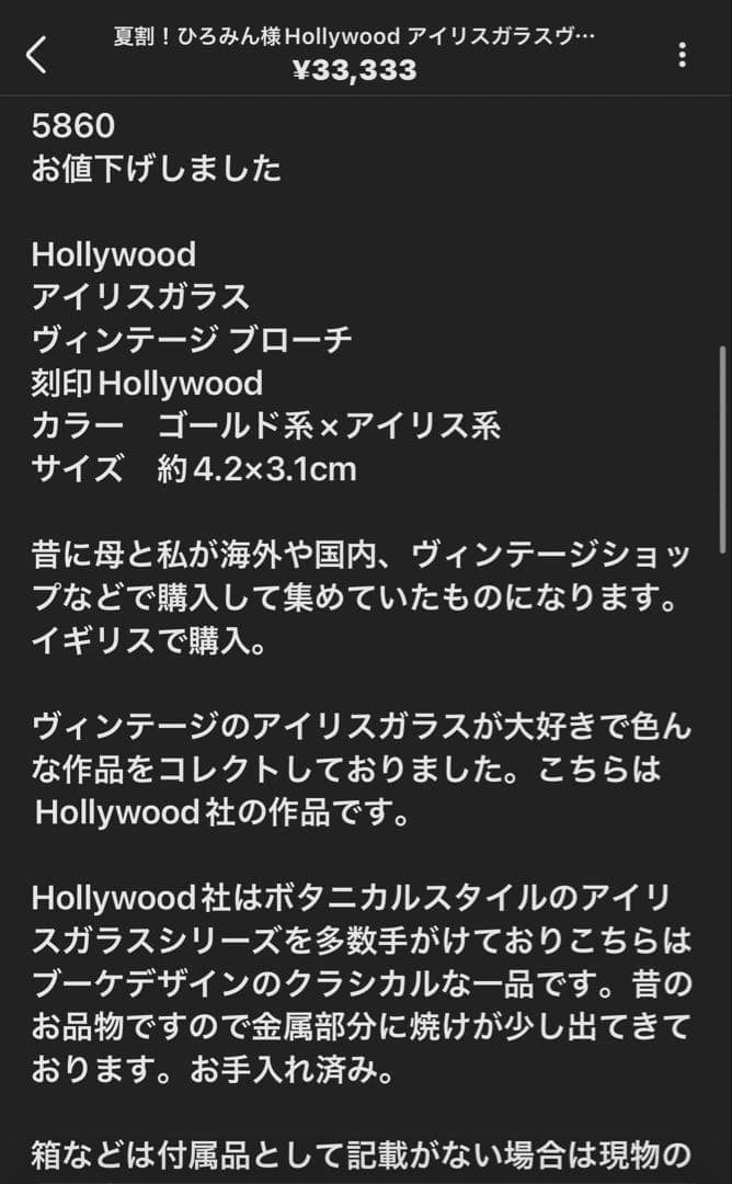 ひろみん様おまとめ8点（夏割4点）
