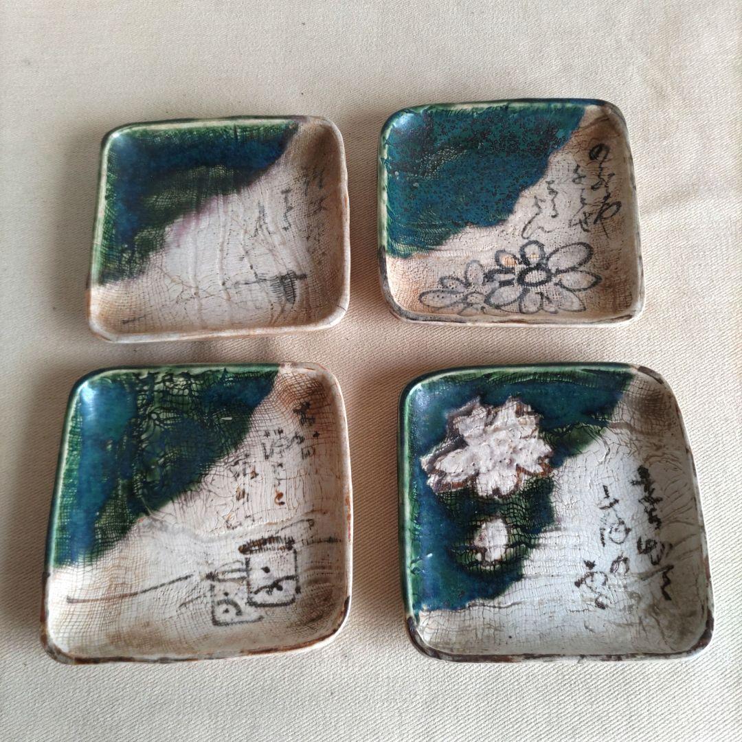 加藤作助　織部絵変わり銘々皿　8枚