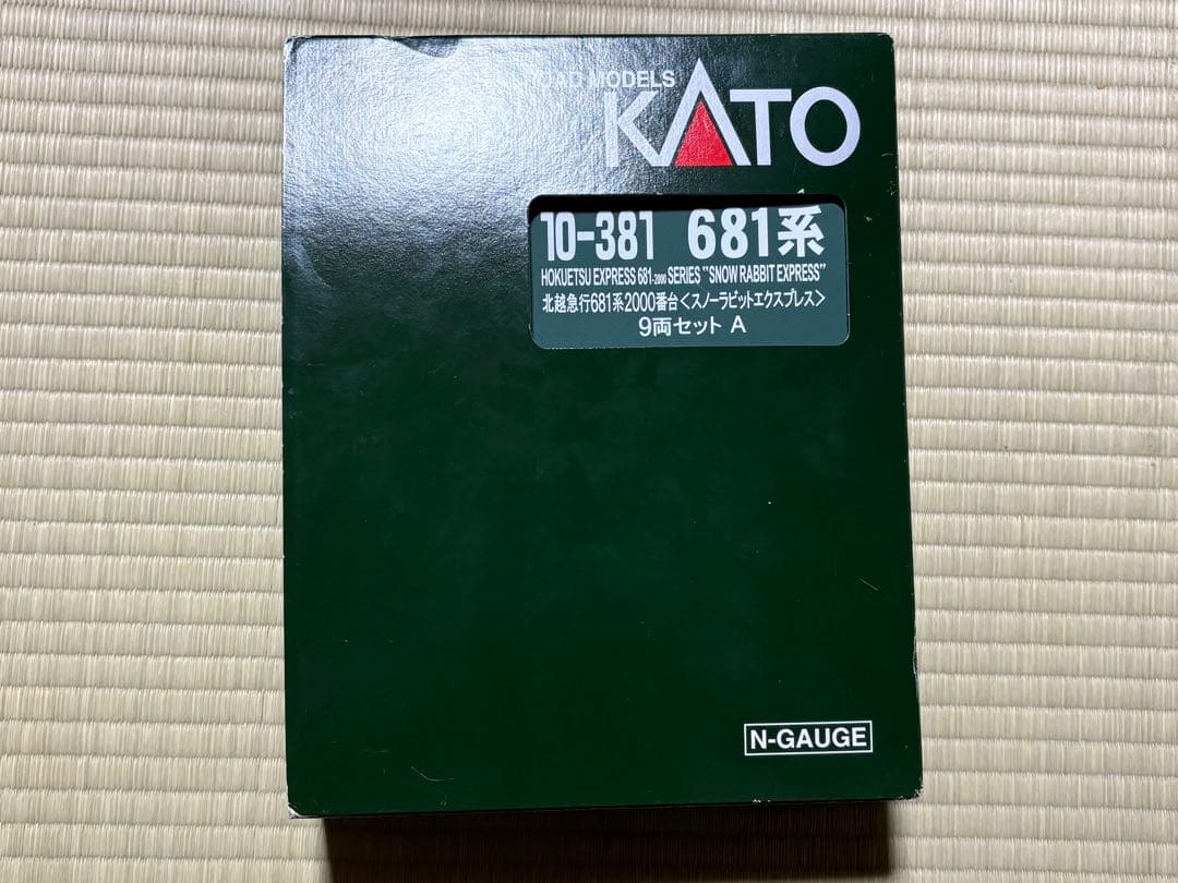 KATO 特別企画品 10-381 681系 2000番台 スノーラビット