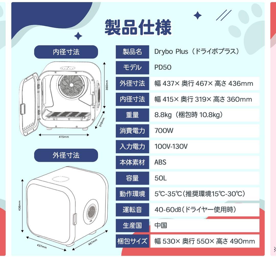 Drybo Plus ペット用ドライヤーハウス pepe