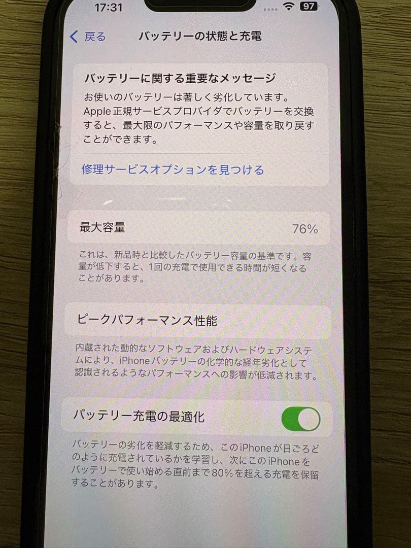 ◾️美品◾️ iPhone14 ブラック本体　バッテリー76% SIMフリー