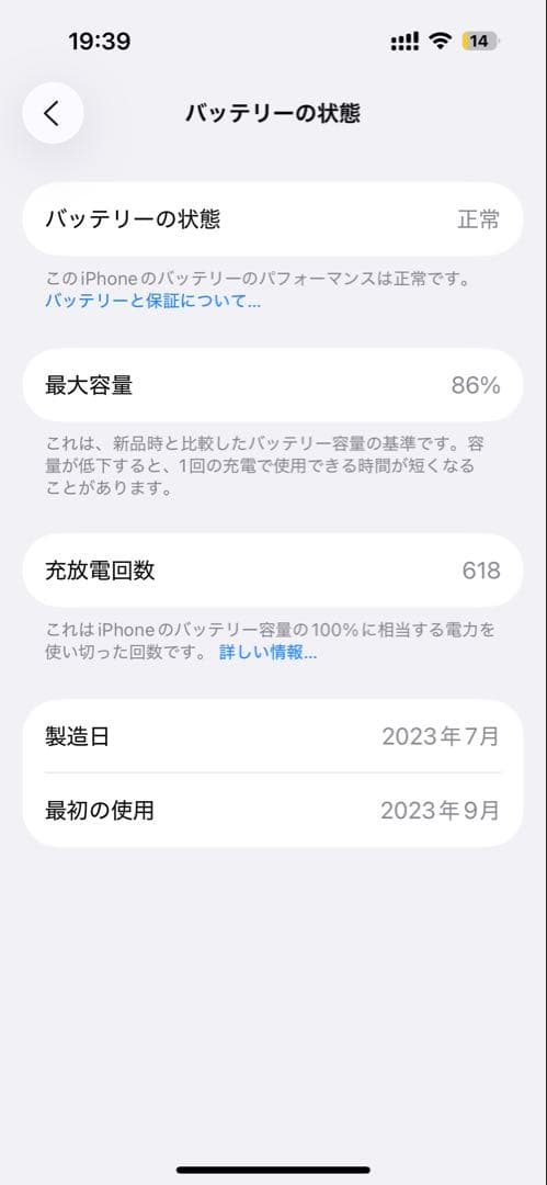 Apple iPhone15 本体 箱 ケーブル付
