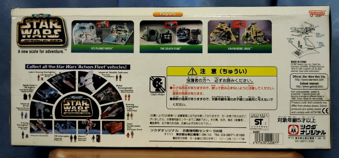 SF・ファンタジー・ホラー galoob/STARWARS JAPAN EXCLUSIVE No.0832