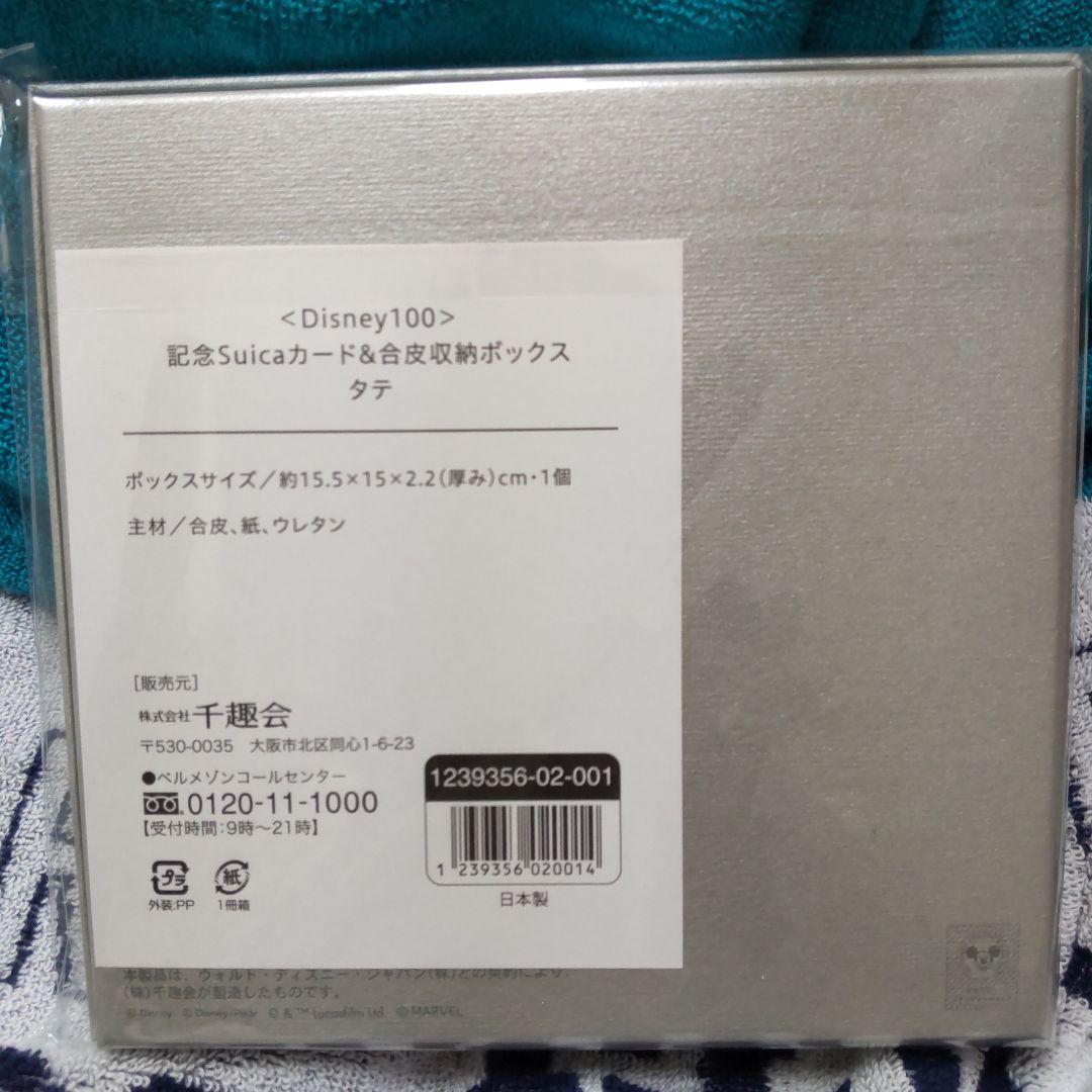 ＜Disney 100＞ 記念Ｓｕｉｃａ（カード＆収納ボックス） タテ