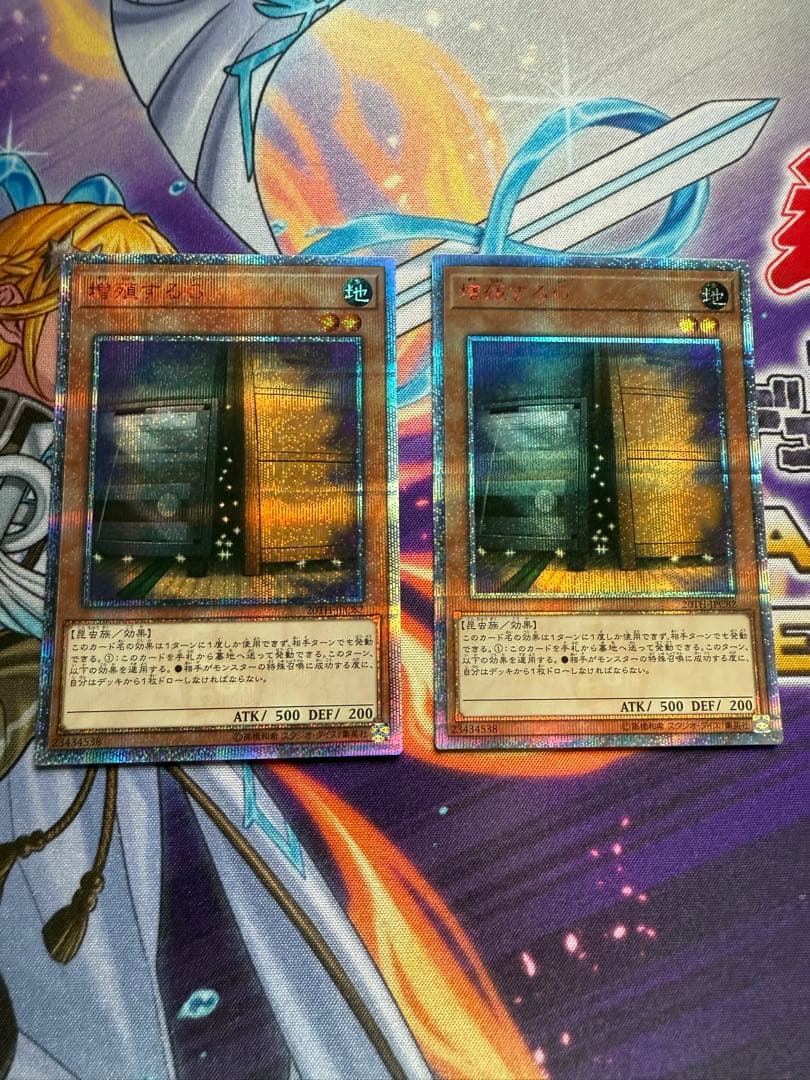 遊戯王　増殖するGの20thシク　遊戯王　2枚セット