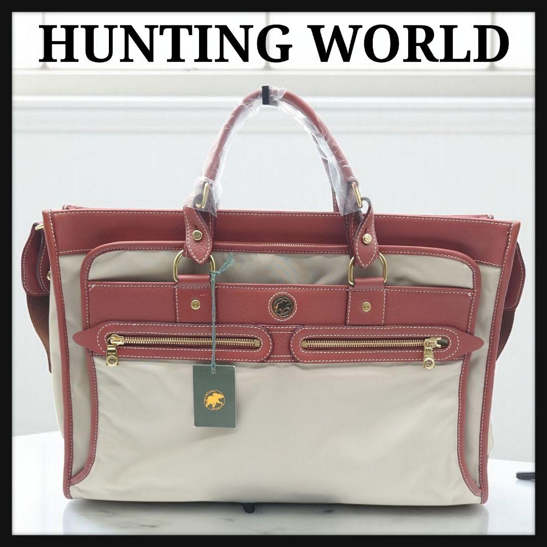 ハンティングワールド　ナイロン　レザー　2WAY ショルダー　ビジネス　バッグ