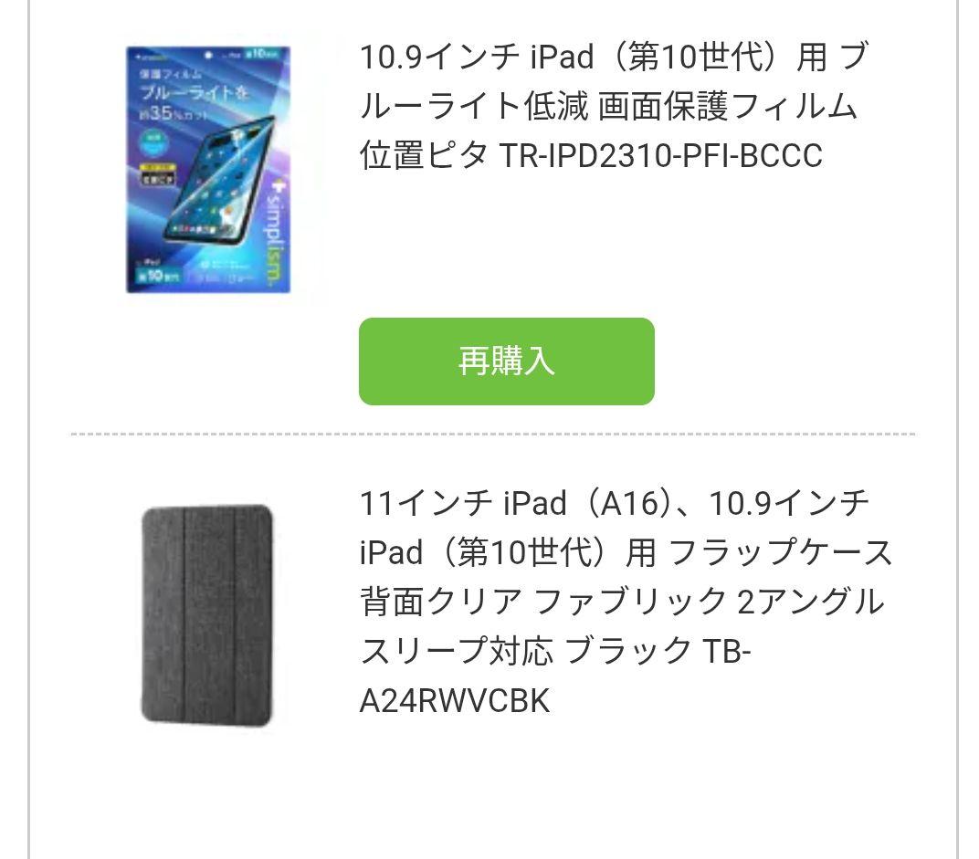 最終値下げ　iPad (A16) Wi-Fi + Cellular 128GB