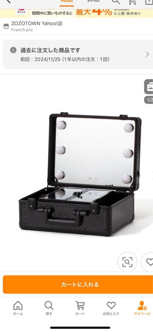 フランフラン　メイクボックス