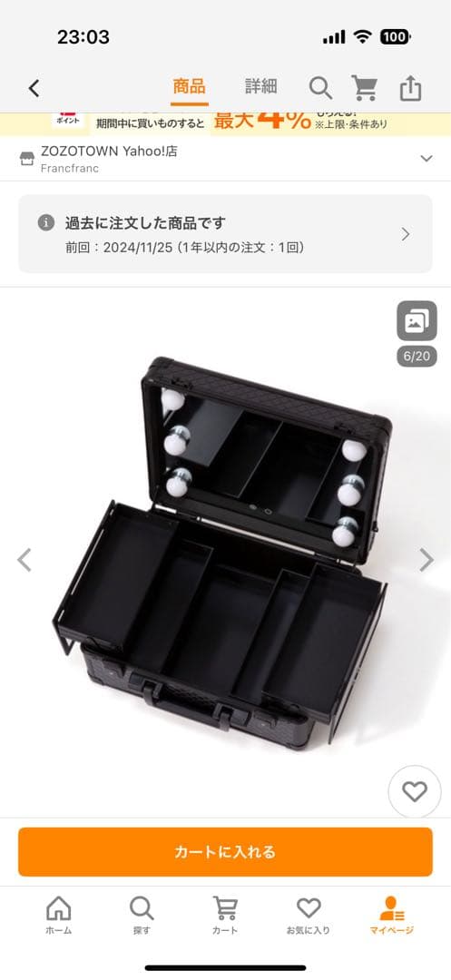 フランフラン　メイクボックス