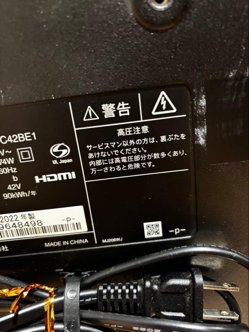 【中古】SHARP 42インチ液晶テレビ 2022年製 即買い❌