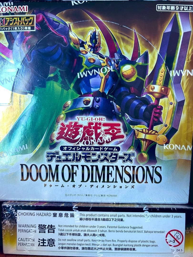遊戯王 アジア版 未開封 DOOM OF DIMENSIONS 3箱セット