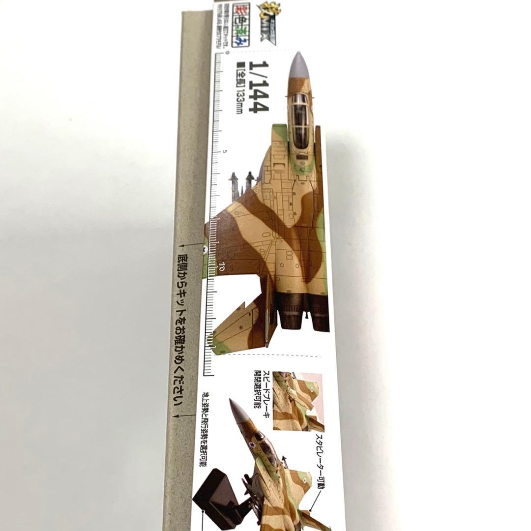 技MIX イスラエル空軍 F-15I AC036