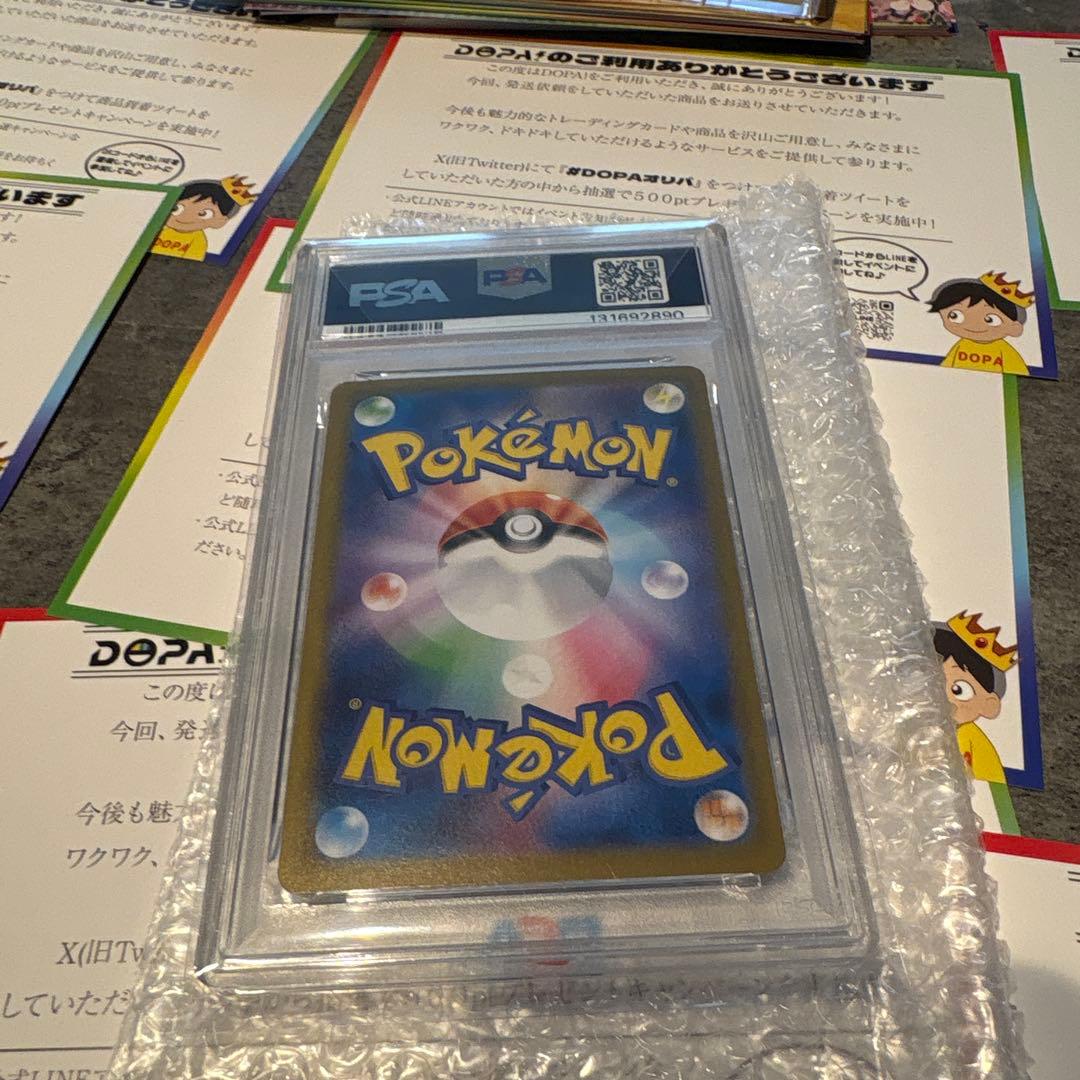 ゼクロム EX PSA10