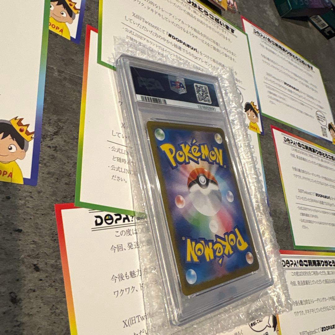 ゼクロム EX PSA10