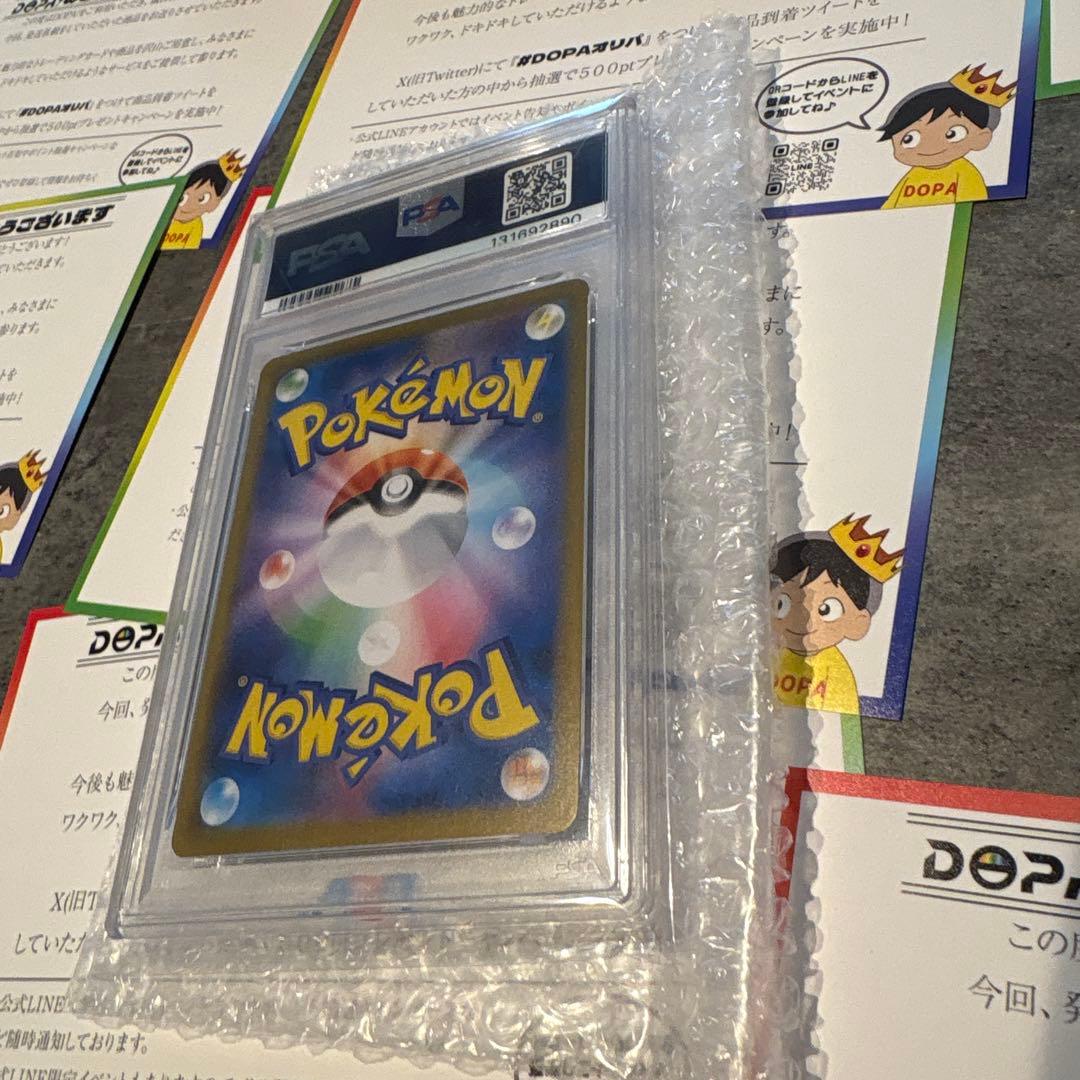 ゼクロム EX PSA10