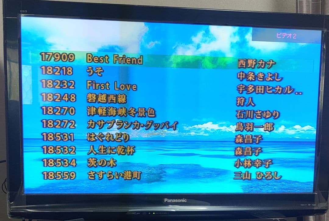 カラオケ1番　Cカートリッジ