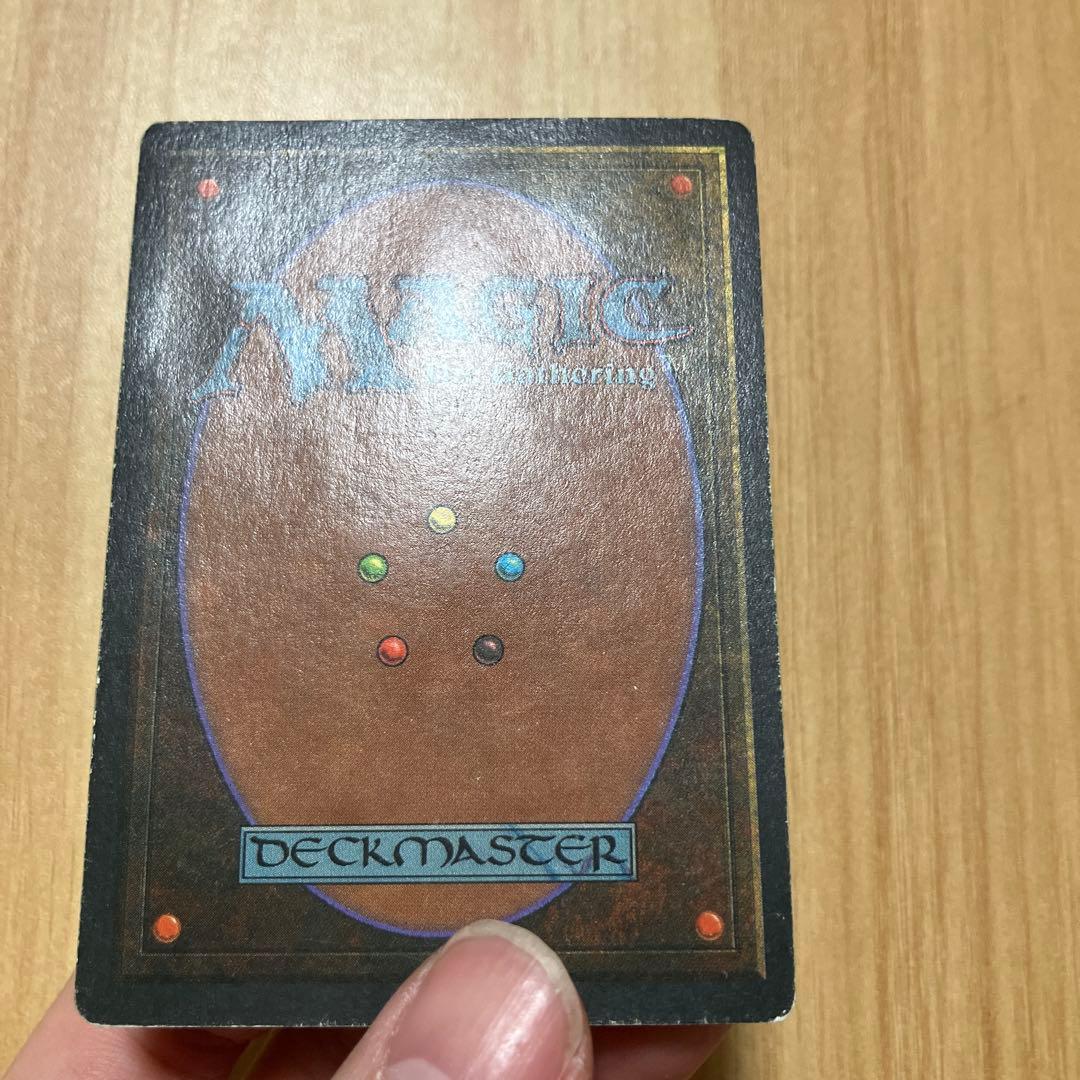 MTG Volcanic  英語版